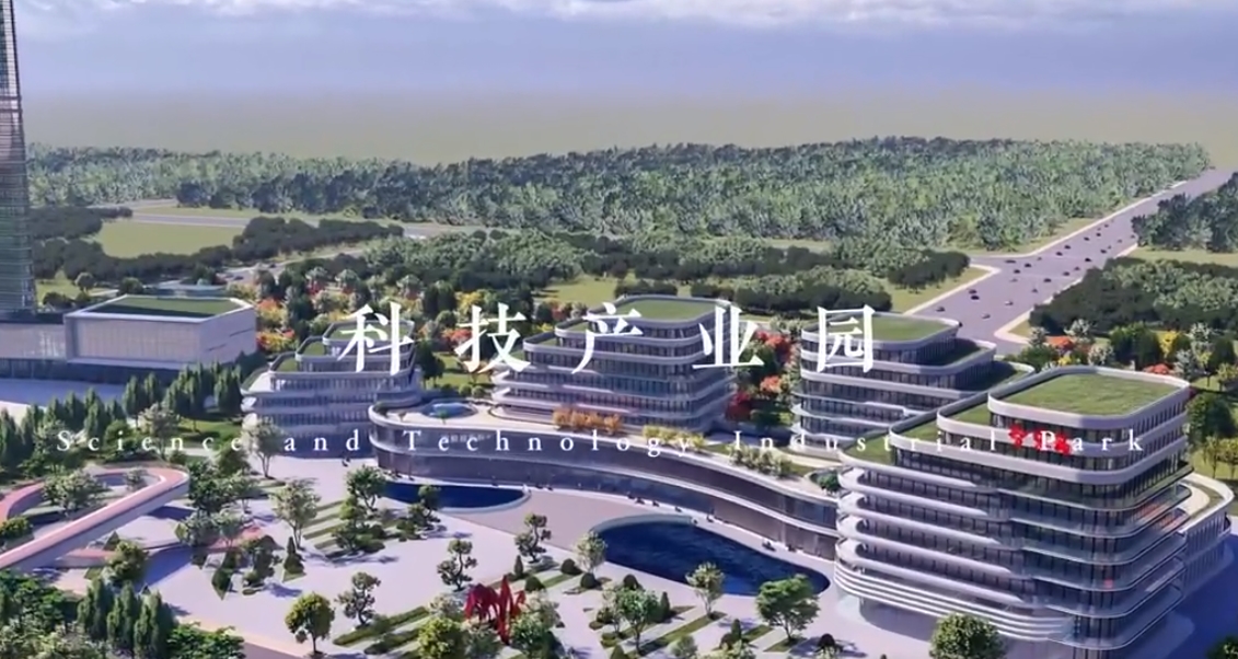 科技产业园